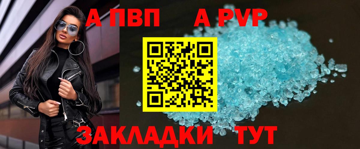 Alpha PVP Дивногорск