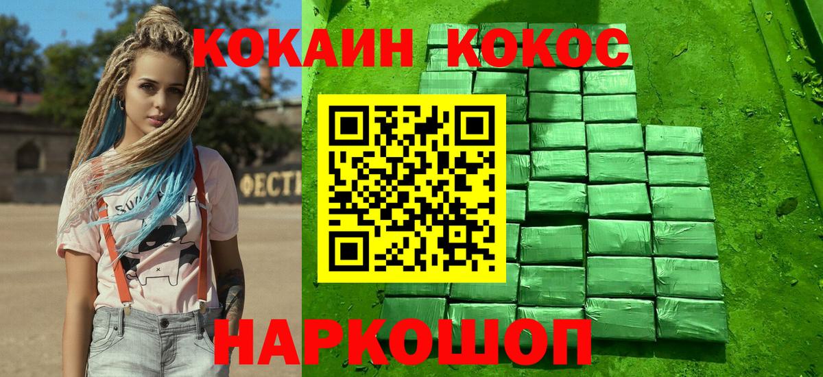 Кокаин Fish Scale Дивногорск