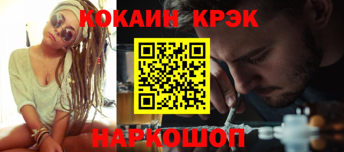 Кокаин Перу  Вход с VPN  COCAIN Fish Scale  Дивногорск 