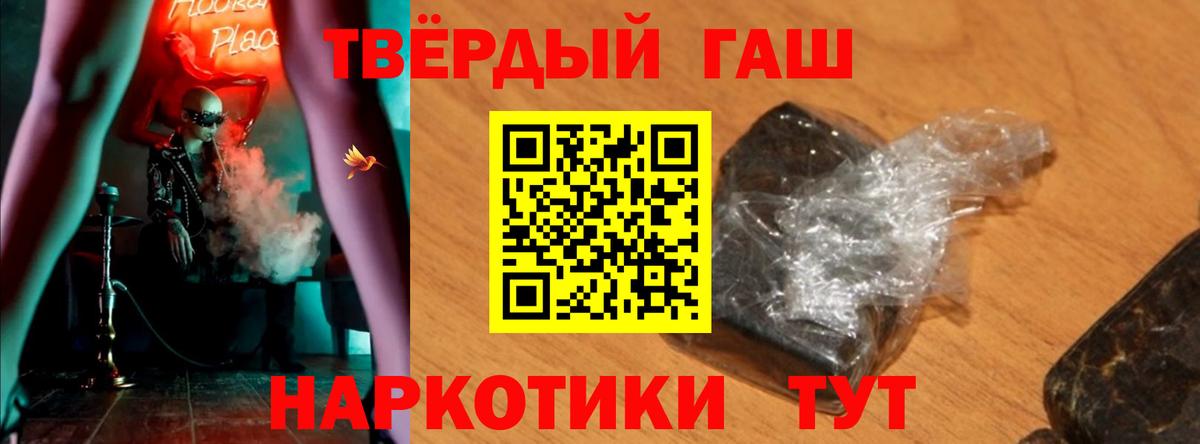 ГАШИШ ice o lator  Вход с VPN  Дивногорск  ГАШИШ Изолятор 