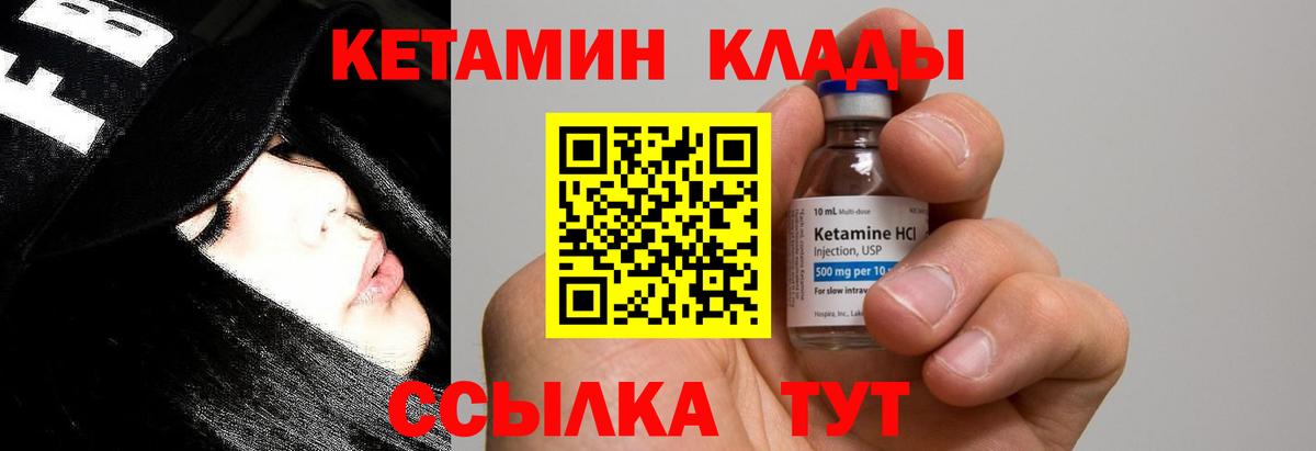 Дивногорск  Кетамин ketamine  Вход с VPN 