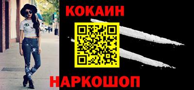 мяу мяу кристалл Бийск