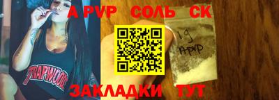 мяу мяу кристалл Бийск