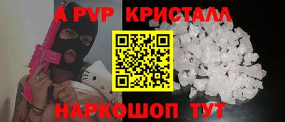 мяу мяу кристалл Бийск