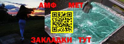 мяу мяу кристалл Бийск