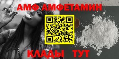 мяу мяу кристалл Бийск