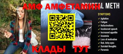 мяу мяу кристалл Бийск