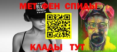 мяу мяу кристалл Бийск