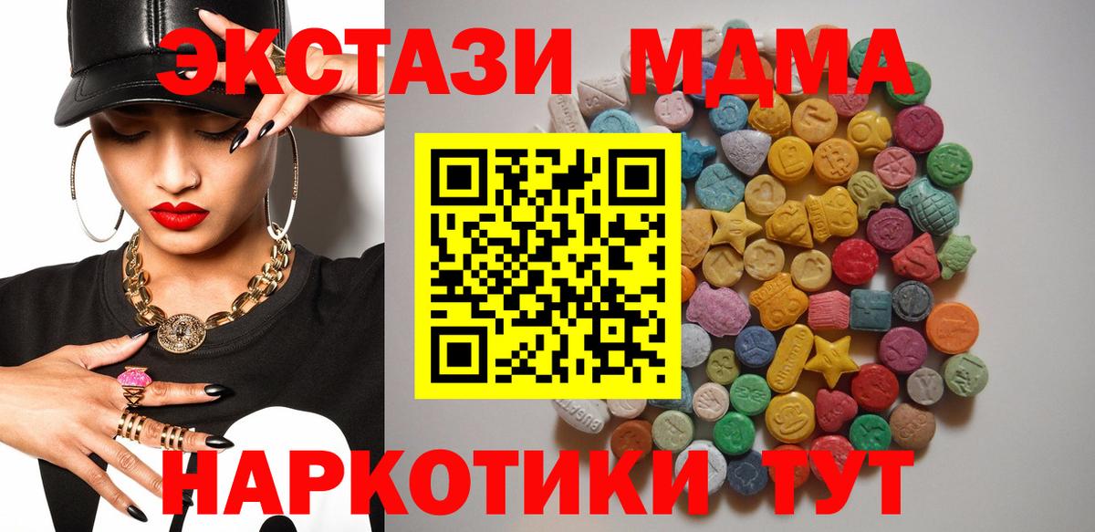 МДМА молли Дивногорск