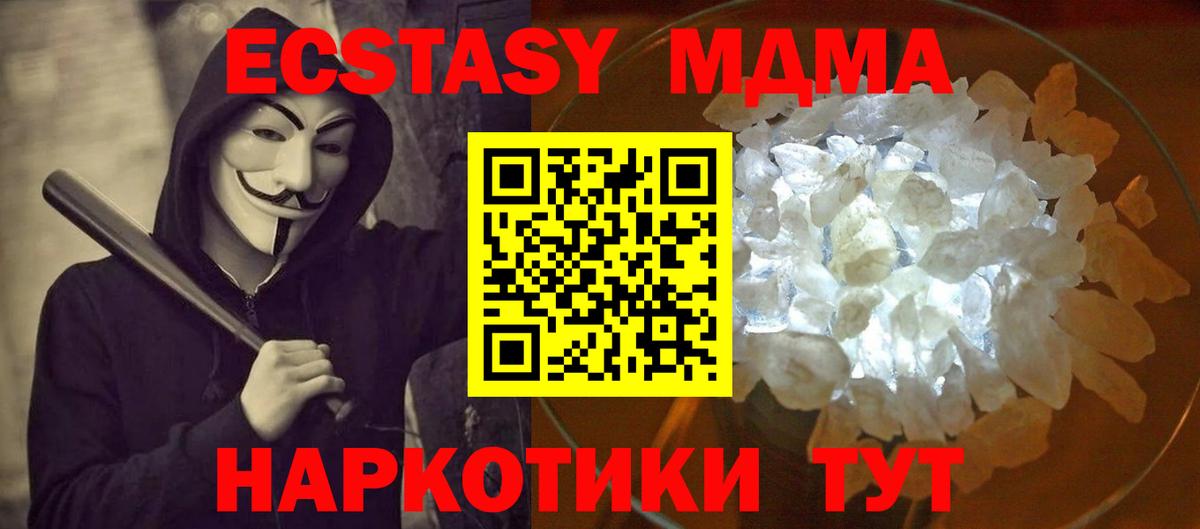 Дивногорск  МДМА  МДМА Molly  Вход с VPN  MDMA VHQ 