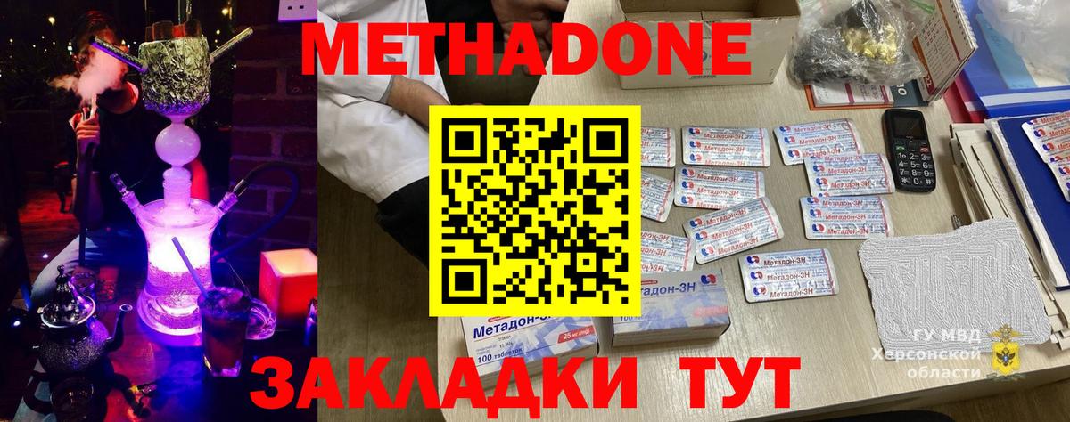 Дивногорск  площадка официальный сайт  Вход с VPN  МЕТАДОН methadone  Метадон VHQ 