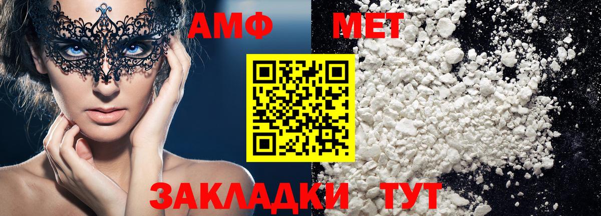 Первитин пудра  Вход с VPN  Дивногорск 