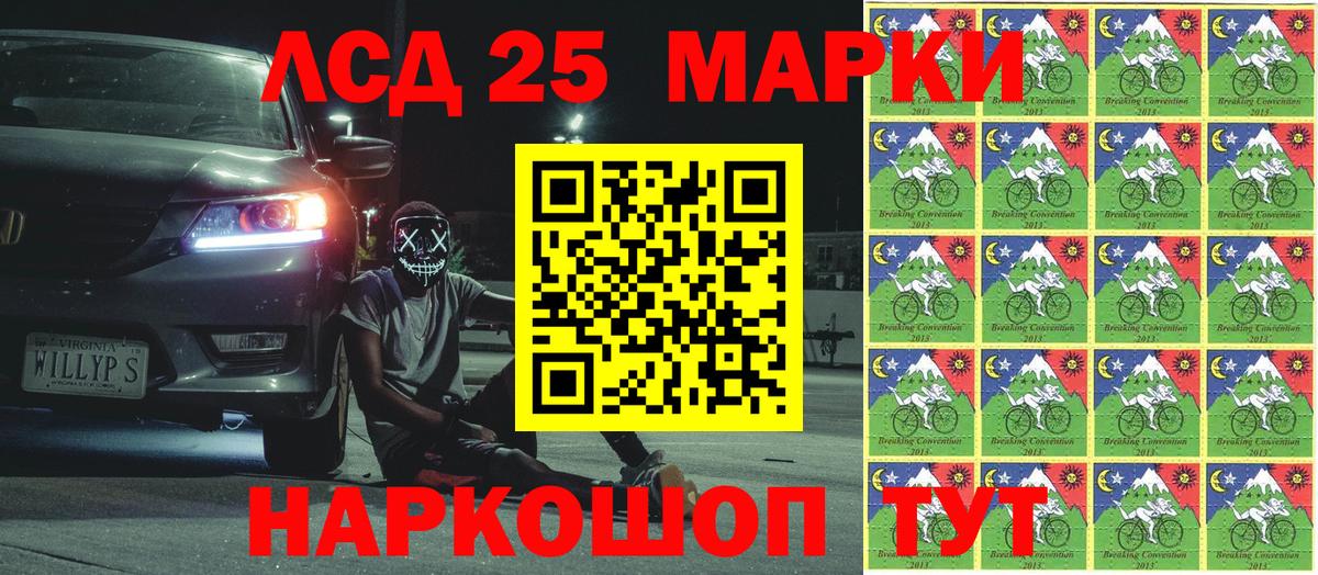 Марки NBOMe 1,8мг  Вход с VPN  Дивногорск 
