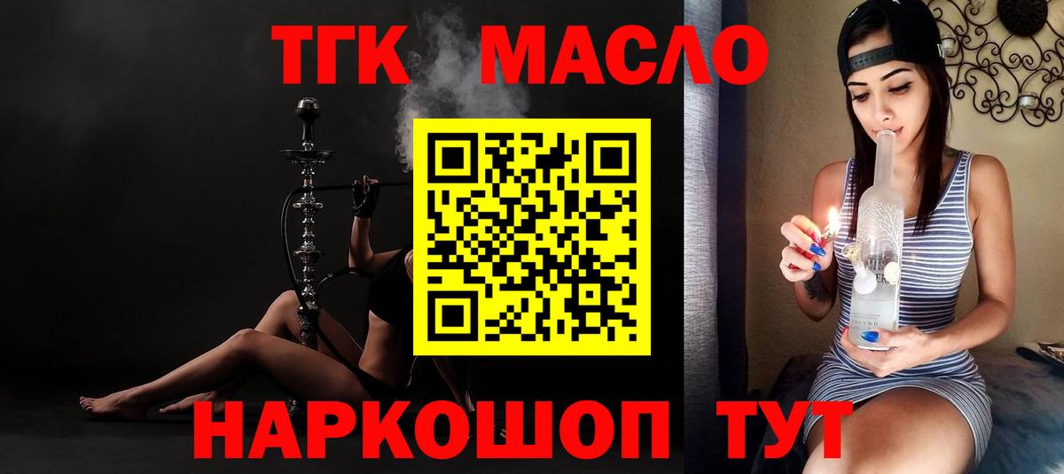 Дистиллят ТГК гашишное масло  Вход с VPN  Дивногорск 